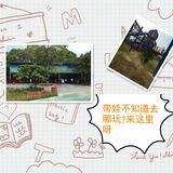 带娃不知道去哪玩？来这里呀