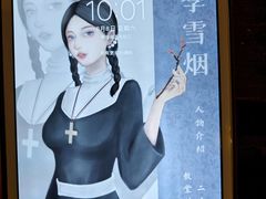 -NINES推理馆·实景侦探推理剧MIXPLAY(静安店)