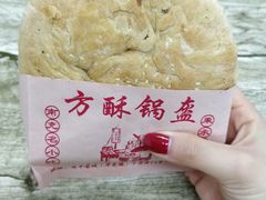 -小陈方酥锅盔(古城总店)