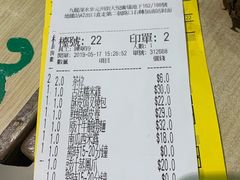 -添好运点心专门店(北角店)