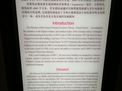-青岛德国总督楼旧址博物馆