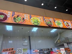 -超享乐剁椒面(元谷店)