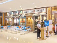 -三代烤肉(保利广场店)