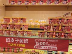 -味多美蛋糕(西安门店)