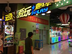 -小象猛犸(炫地购物中心店)