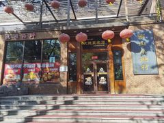 -南山小渔村•大连海鲜大连菜(七七街店)