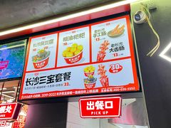 -黑色经典臭豆腐·湖南特产(太平街口店)