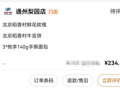 -物美超市(通州梨园店)