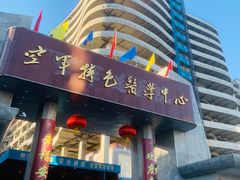 -中国人民解放军空军特色医学中心(空军总医院)