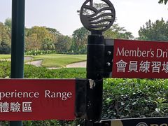 -观澜湖高尔夫球会