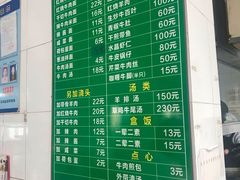 菜单-上海为民商行清真饭店(南大路店)