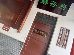 -万寿八仙宫