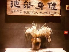 -健身浴池(站前街店)