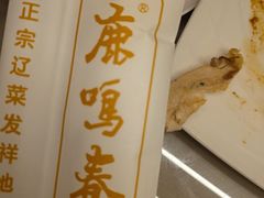 -鹿鸣春饭店(总店)