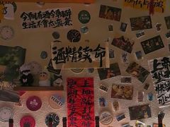 -三杯赤運·中式小酒馆(所城里店)