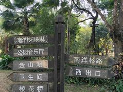 -金山植物公园