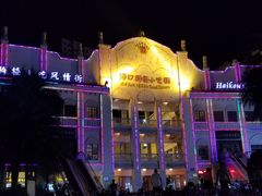 -海口骑楼小吃街