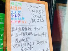 -绿豆饼车轮饼(学林街店)