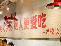 -冯校长老火锅(深圳总店)