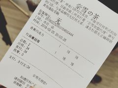 账单-奈雪的茶(市百一店)