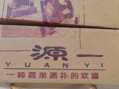 -源一咖啡馆(麒麟巷步行街店)