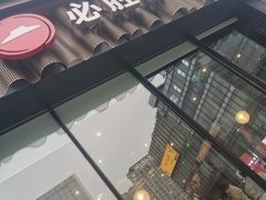 门面-必胜客(滨江店)
