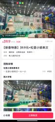 -魔力嘟嘟城(西溪欢乐城店)