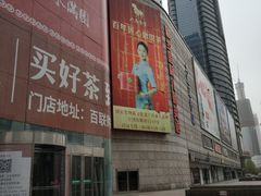 -沈阳百联购物中心(青年大街店)