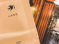 门面-仙峰天然面包(迎宾路店)