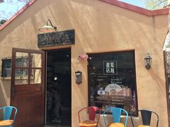 门面-荒岛书店(黄县路店)