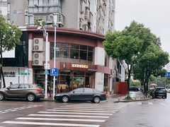 -宿咕XXSHOKU(望江苑店)