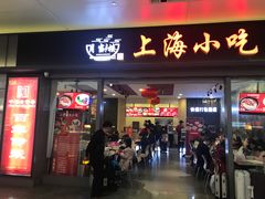 门面-上海美食(申贵路店)