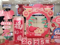 -红星美凯龙(北京北四环店)