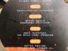 -花味烤肉·拌饭(庐阳万象汇店)