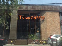 门面-D STAR COFFEE帝星咖啡