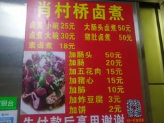 -原肖村桥卤煮(旧宫东路店)