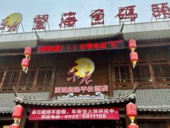 -东辰望海鱼码头·海鲜餐厅