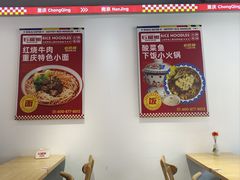 -石榴姐•山城小馆(创始店)