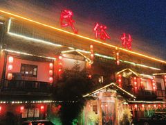 -民俗村柴火灶·景德江西菜(中国陶瓷博物馆店)