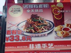 -荔银肠粉(广州天河华利路店)