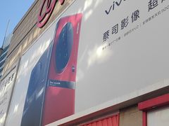 -利群商厦(台东店)