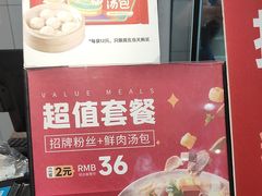 -回味鸭血粉丝汤(砂之船店)
