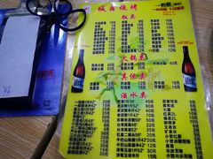 菜单-平山城鑫烧烤(建国楼店)