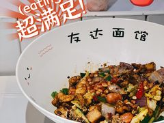 -友达面馆(广州总店)