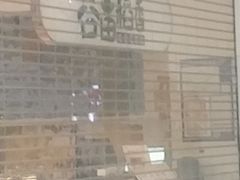 -圆融购物中心(南天成路店)