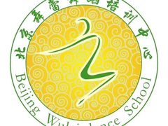 -舞蕾舞蹈(特长生校区)