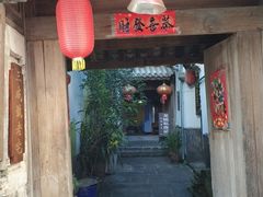 门面-龙姐私房菜(和顺古镇店)