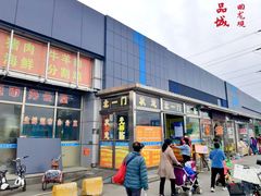 -三旗百汇商品城