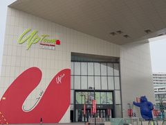 -川骄海鲜自助(王府井奥莱UP TOWN店原世界之花店)