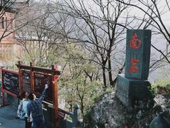 -武当山风景区
